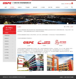萬戶網絡 18年匠心鑄就專業品牌，廣州與深圳網站建設的卓越典范