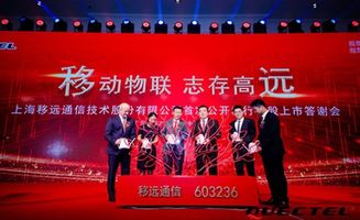 物聯(lián)網(wǎng)模組龍頭移遠(yuǎn)通信 五年利潤增速超90%背后的多維驅(qū)動(dòng)